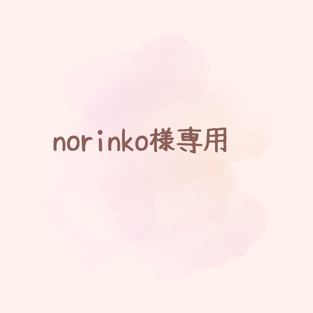 パック・フェイスマスク norinko