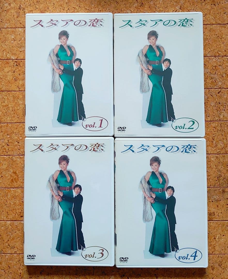 スタアの恋 初回限定