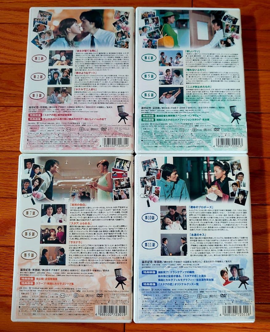 スタアの恋 初回限定