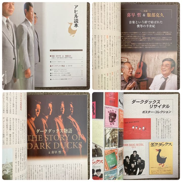 CD10枚組BOX＊ダークダックスの世界 絆→服部良一／昭和歌謡／銀色の道