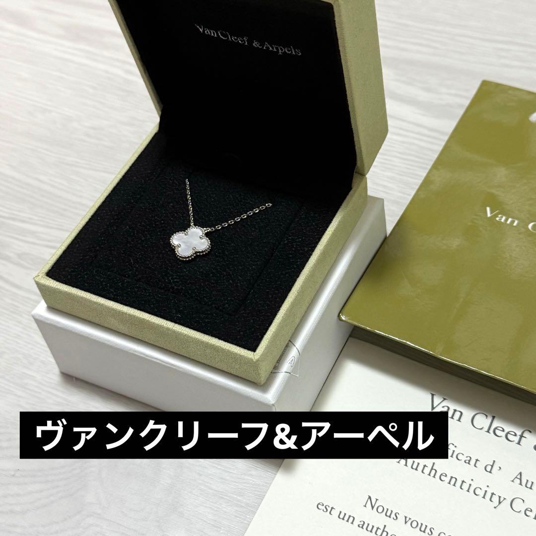 ヴァンクリーフ&アーペル ヴィンテージアルハンブラ ネックレス