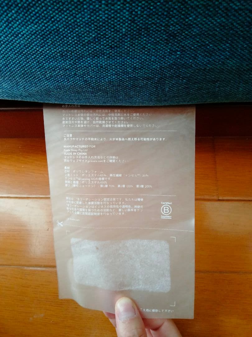 コアラマットレス　クイーンサイズ