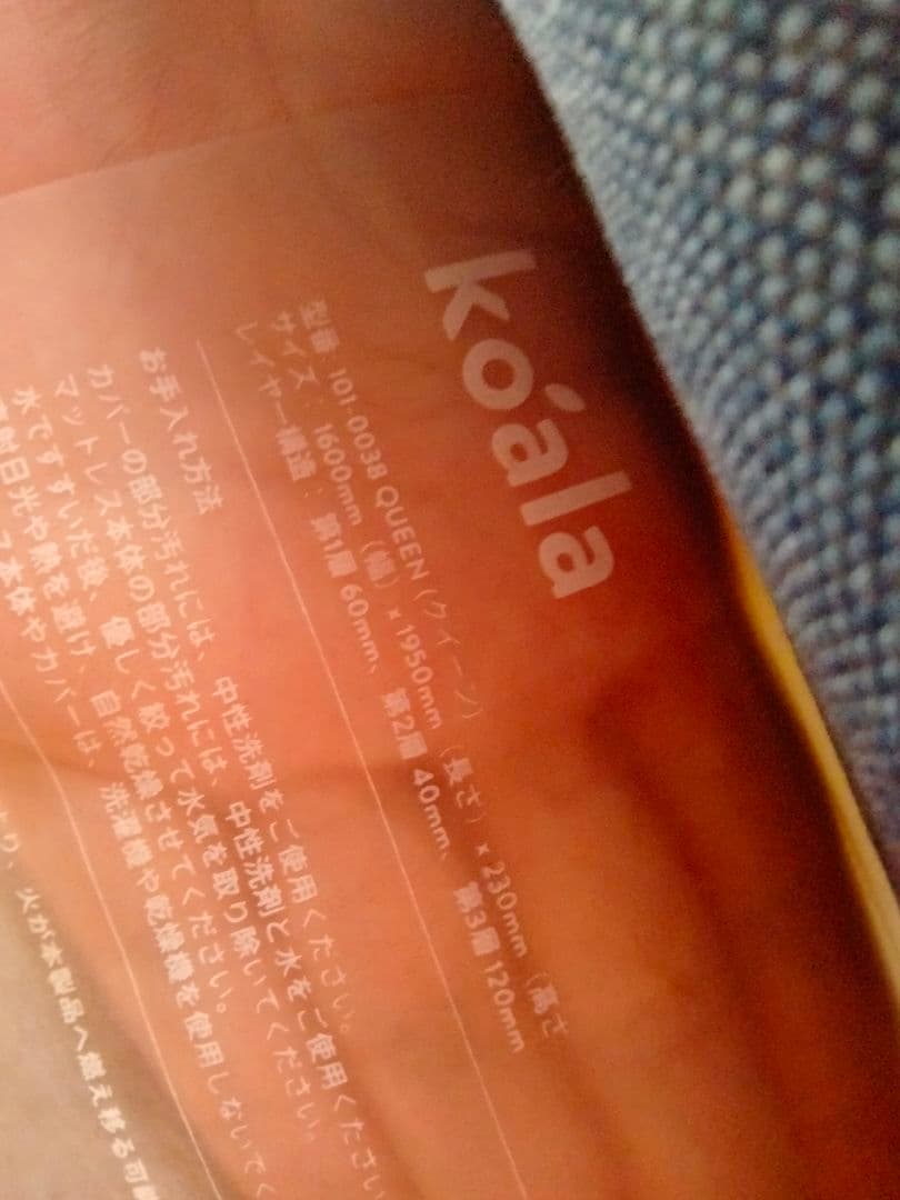 コアラマットレス　クイーンサイズ