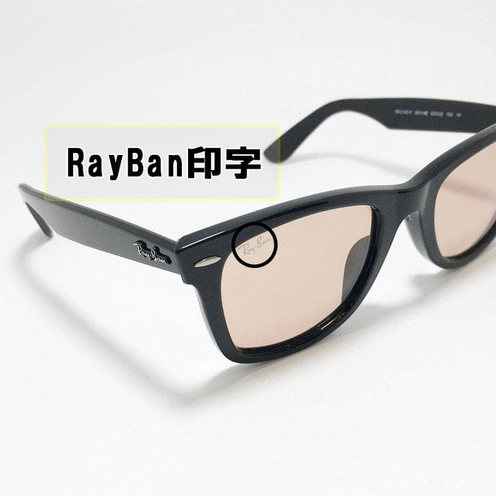 ★ケース無しRB2140F-6014B★レイバンサングラス ウェイファーラー