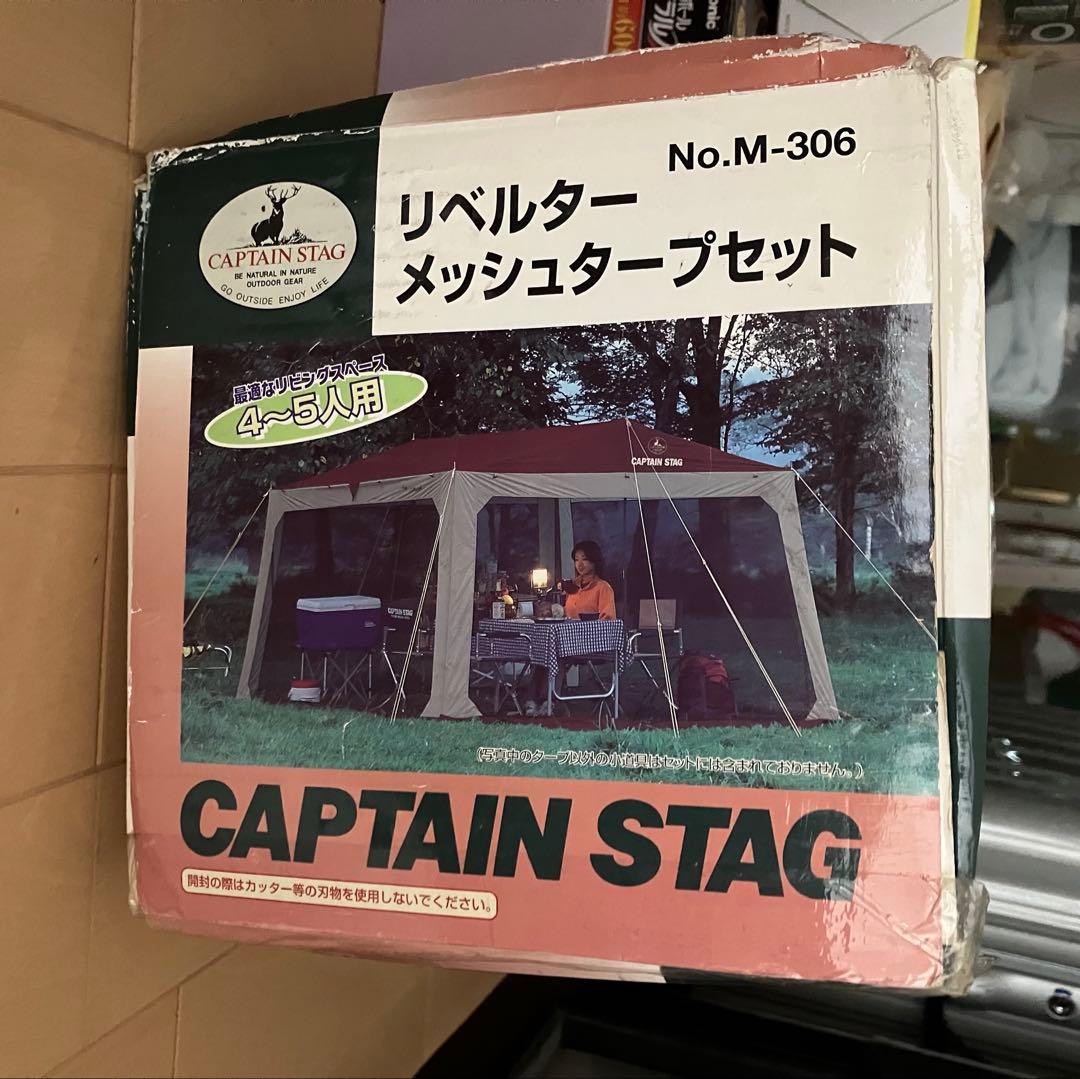【未使用】CAPTAIN STAG No.M-306 メッシュタープセット