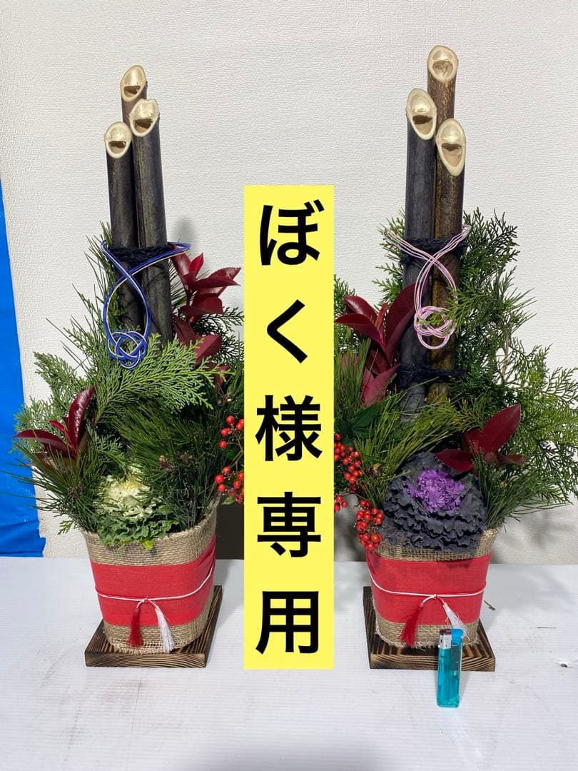 ぼくページ　門松一対　彩　60センチ