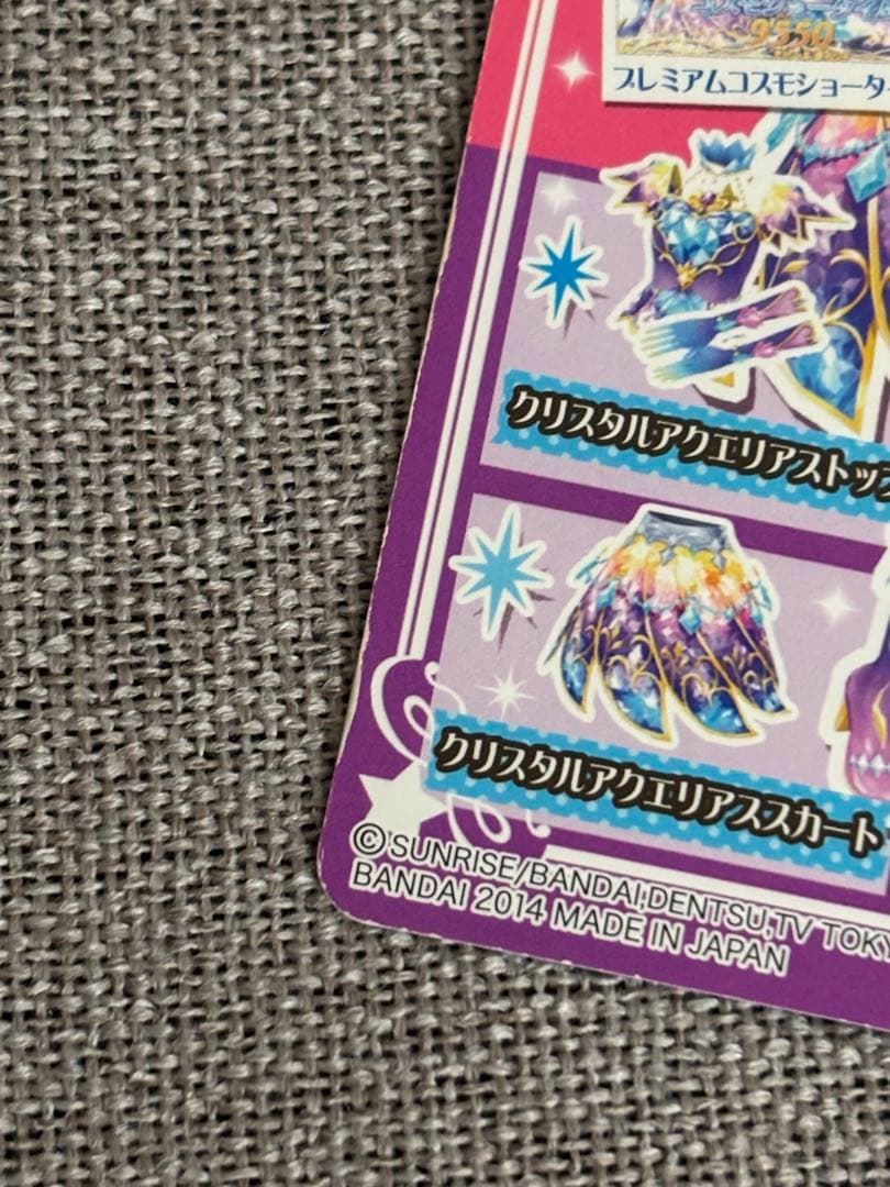 【値下げ】アイカツ！ アイカツカードセット まとめ 約200枚 プレミアム有