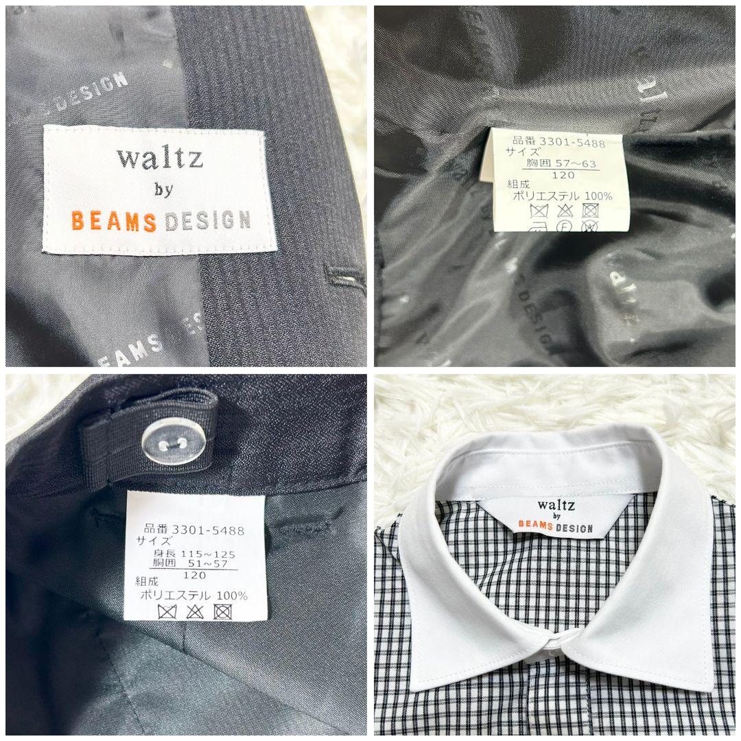 【美品】ワルツバイビームスデザイン フォーマルスーツ キッズ 黒 男の子 120
