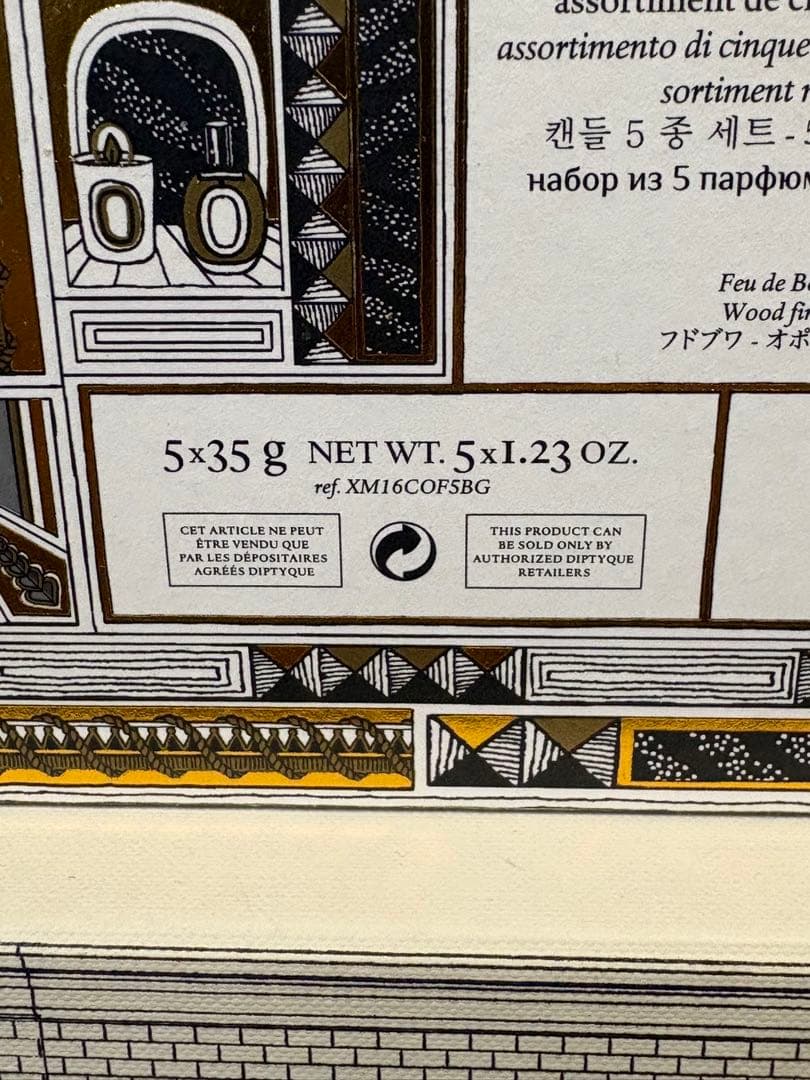 ディプティック　キャンドル　5点セット
