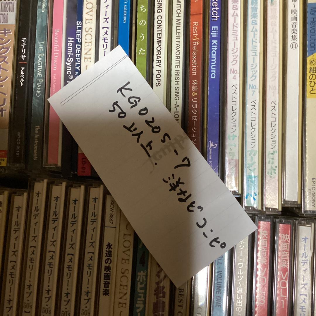 コンピ　洋楽　CD【50枚程度】 KG0205-7　オールディーズ　ソウル　邦楽