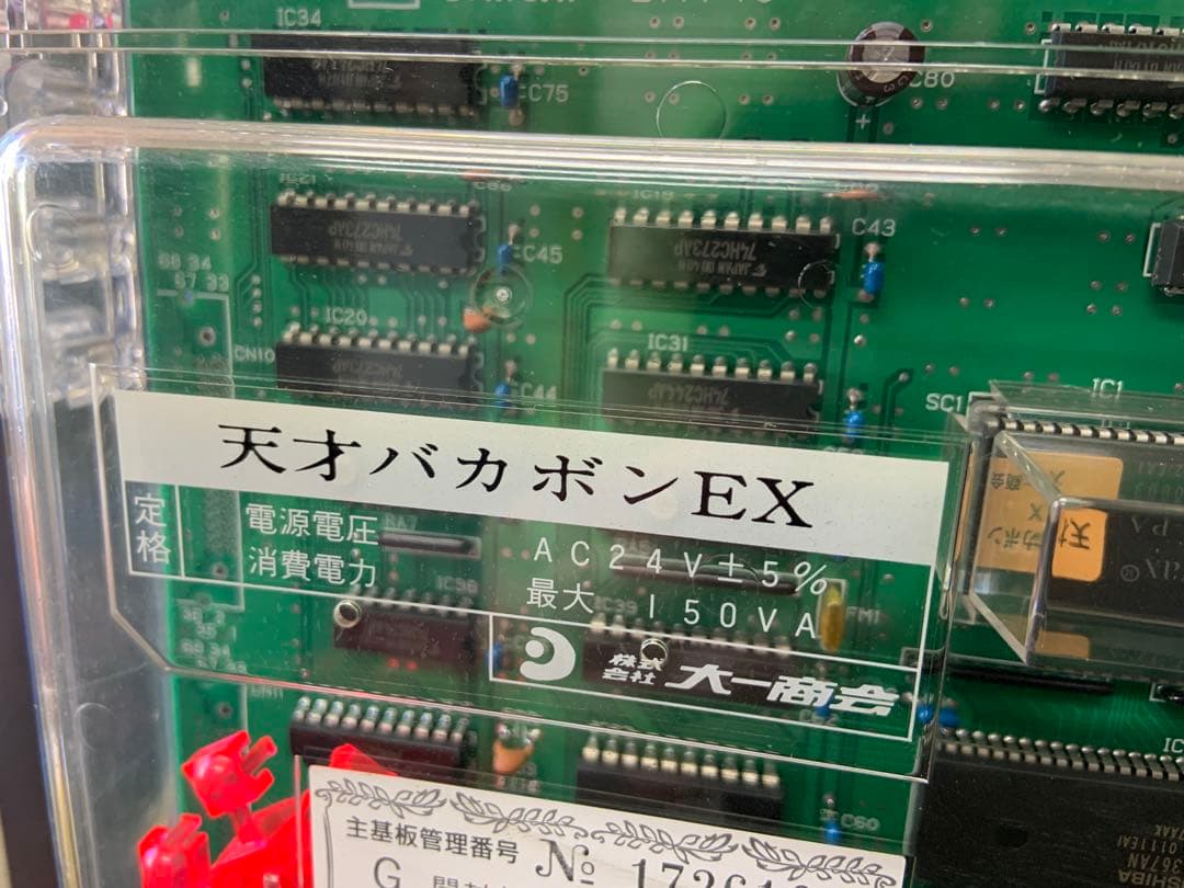 天才バカボンEX本体　カギ付　レトロパチンコ