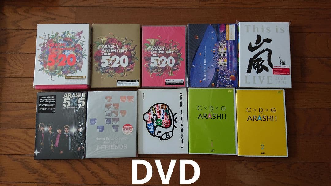 嵐　DVD CD セット