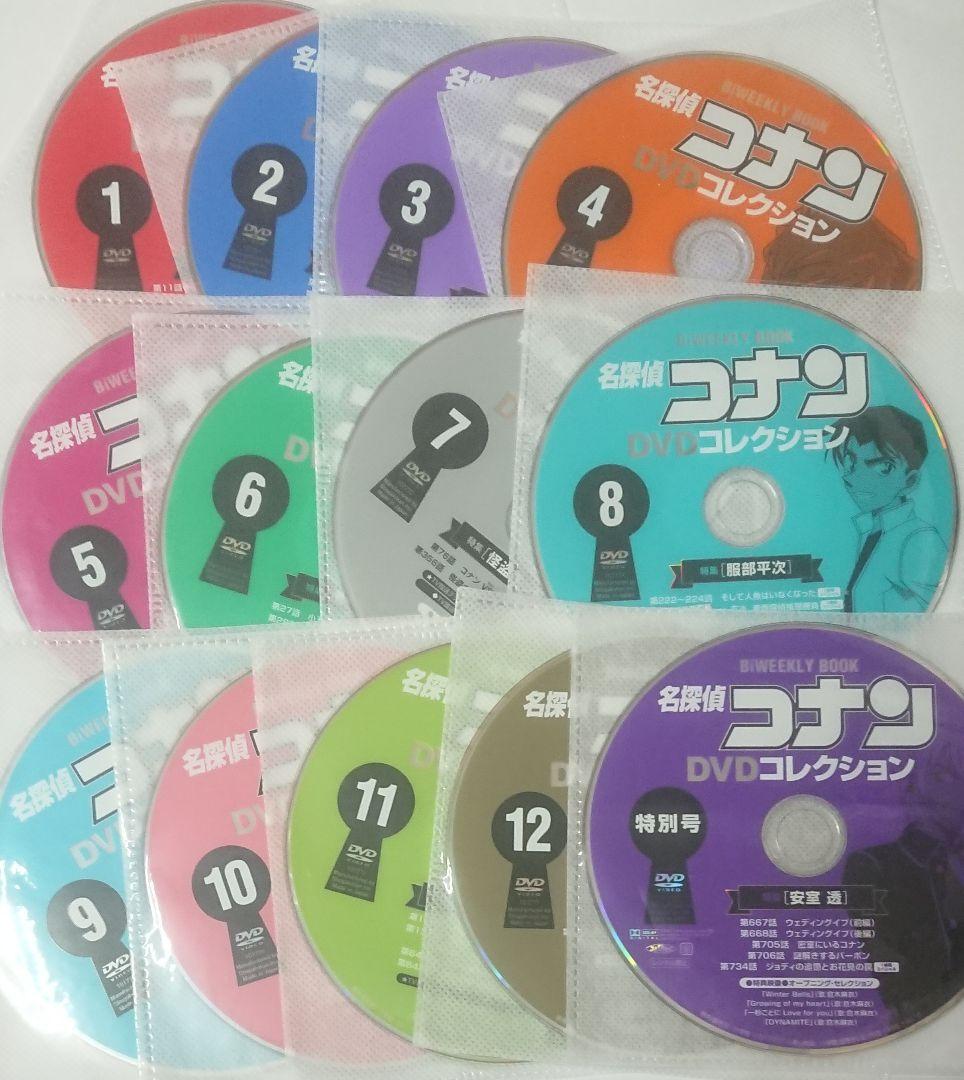 名探偵コナンDVDコレクション 1～12+特別号+α(DVD15枚まとめセット)