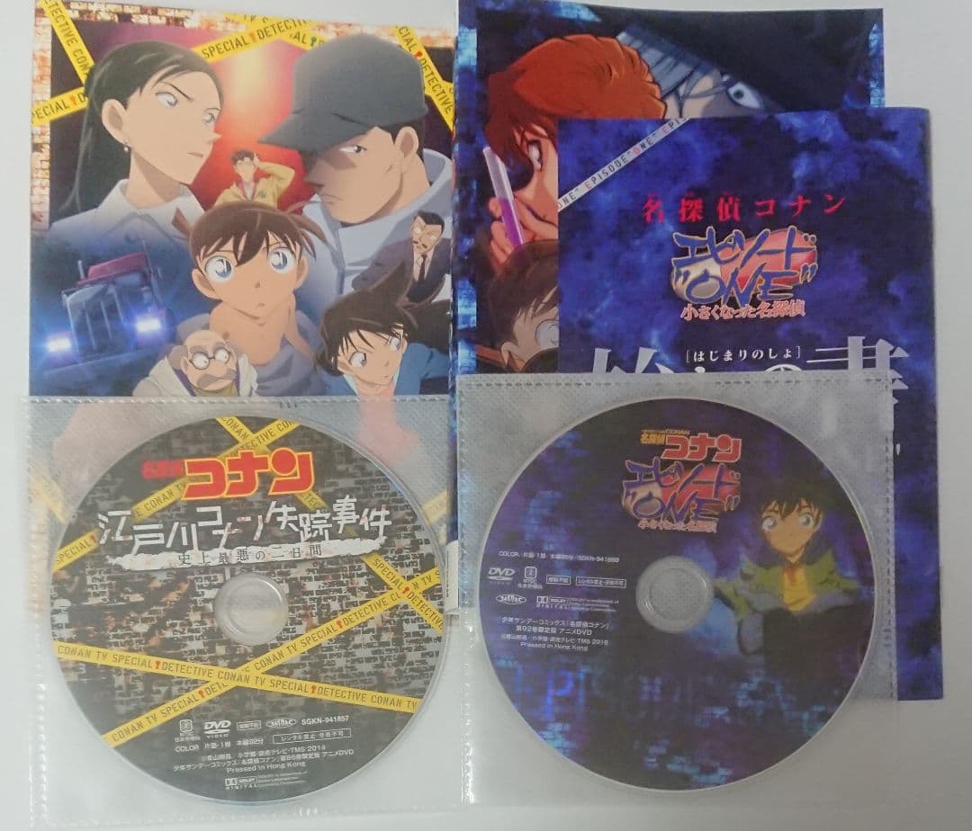 名探偵コナンDVDコレクション 1～12+特別号+α(DVD15枚まとめセット)