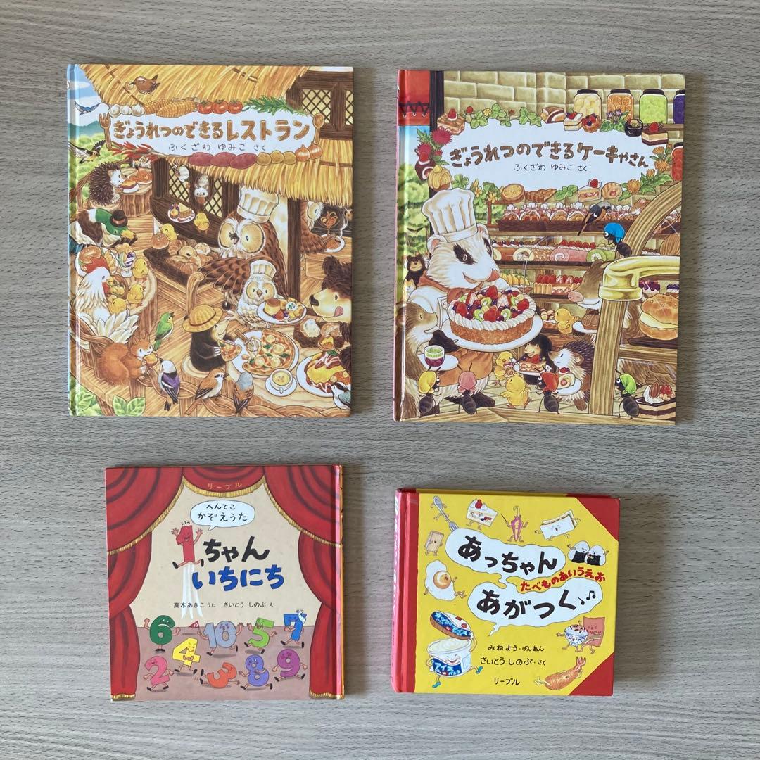 絵本まとめ売り ぎょうれつのできる・バムとケロなど人気作・名作 32冊セット