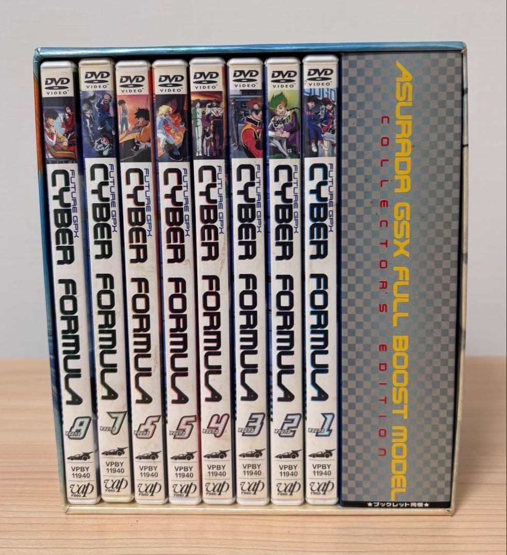 「新世紀GPX(フューチャーグランプリ)サイバーフォーミュラ DVD初回限定版