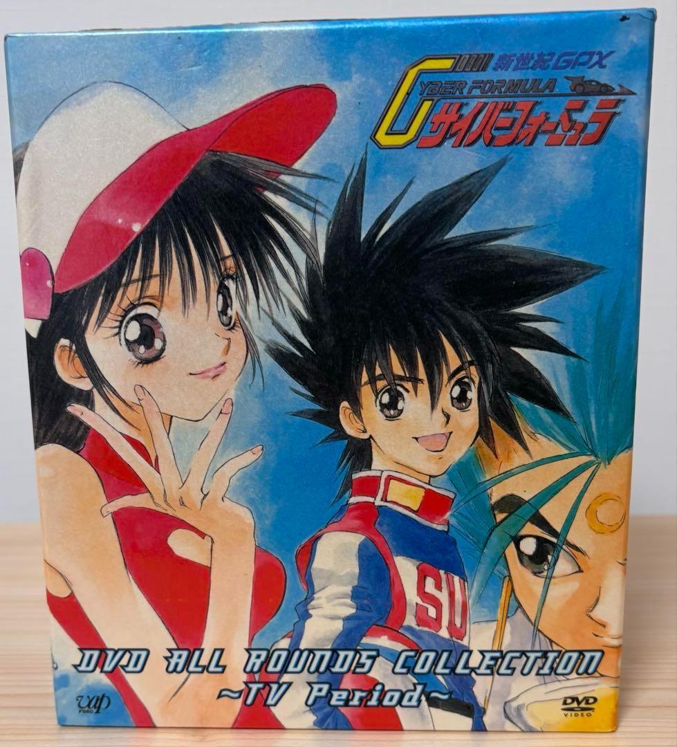 「新世紀GPX(フューチャーグランプリ)サイバーフォーミュラ DVD初回限定版