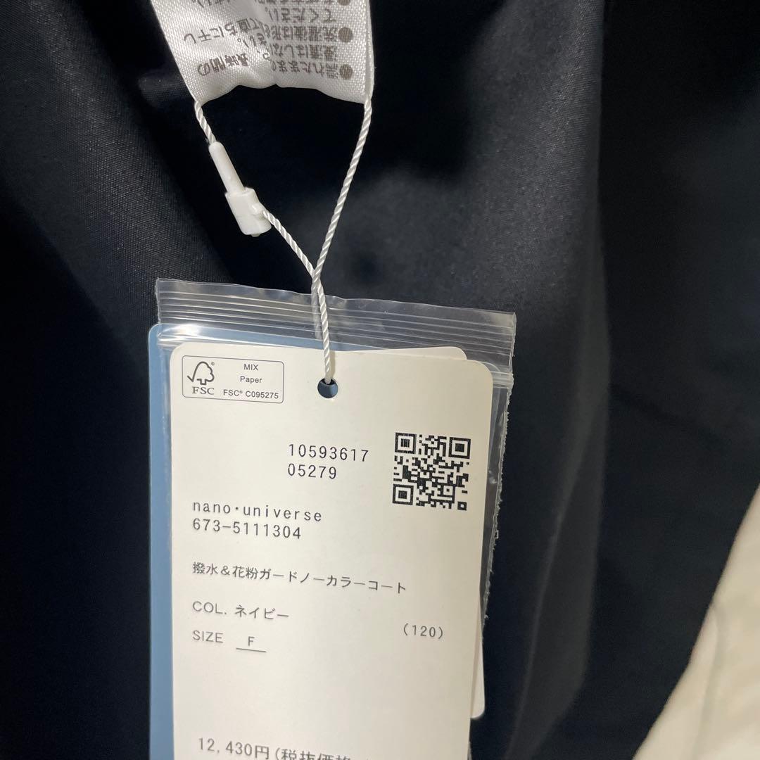 1/21限定価格　NANO universe 撥水&花粉ガードノーカラーコート