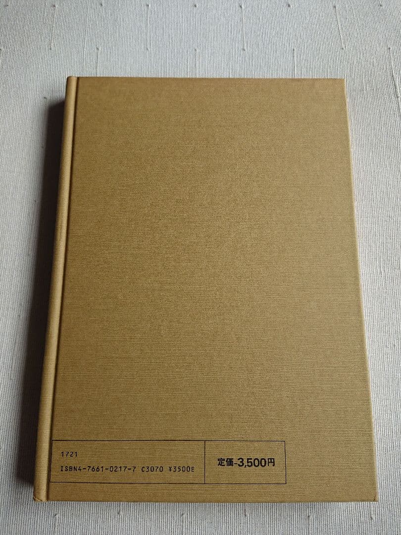 寄席文字字典 橘右近 著 オリジナル版