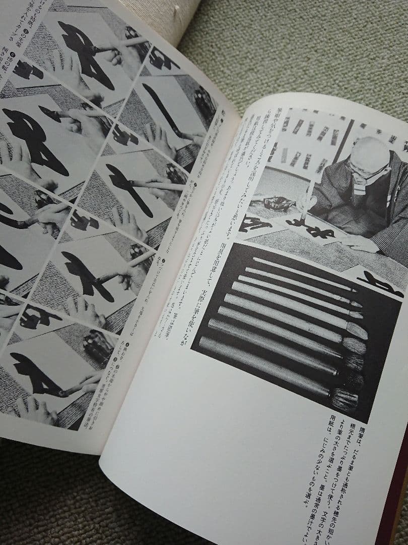 寄席文字字典 橘右近 著 オリジナル版