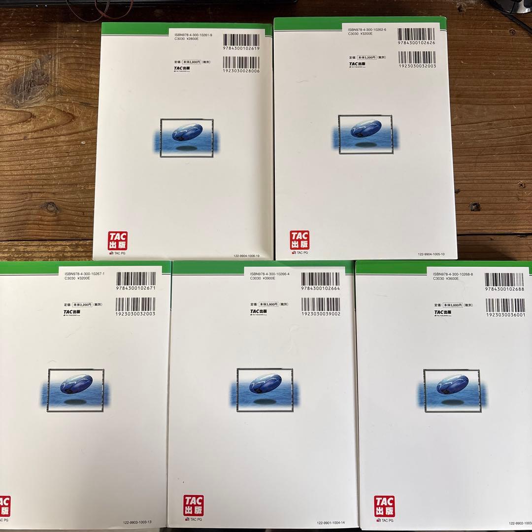 2023年度版 不動産鑑定士 過去問題集　5冊セット