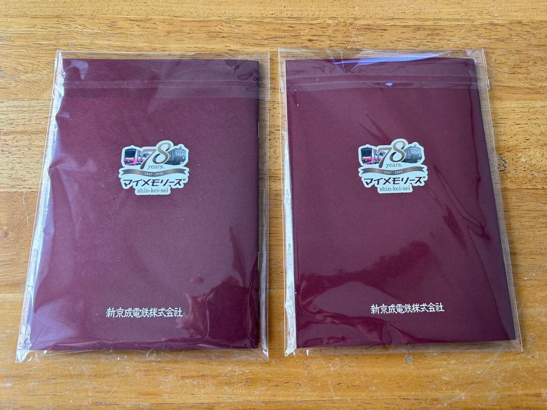 新京成 24stationスタンプラリー 2枚