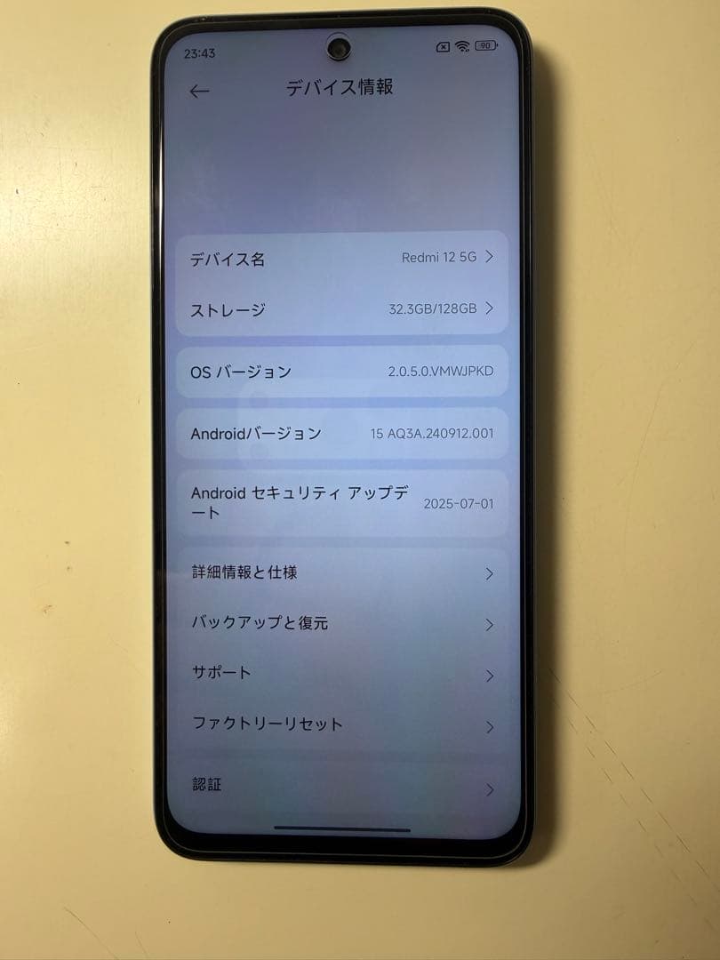 Redmi 12 5G 本体 128GB ライトブルー