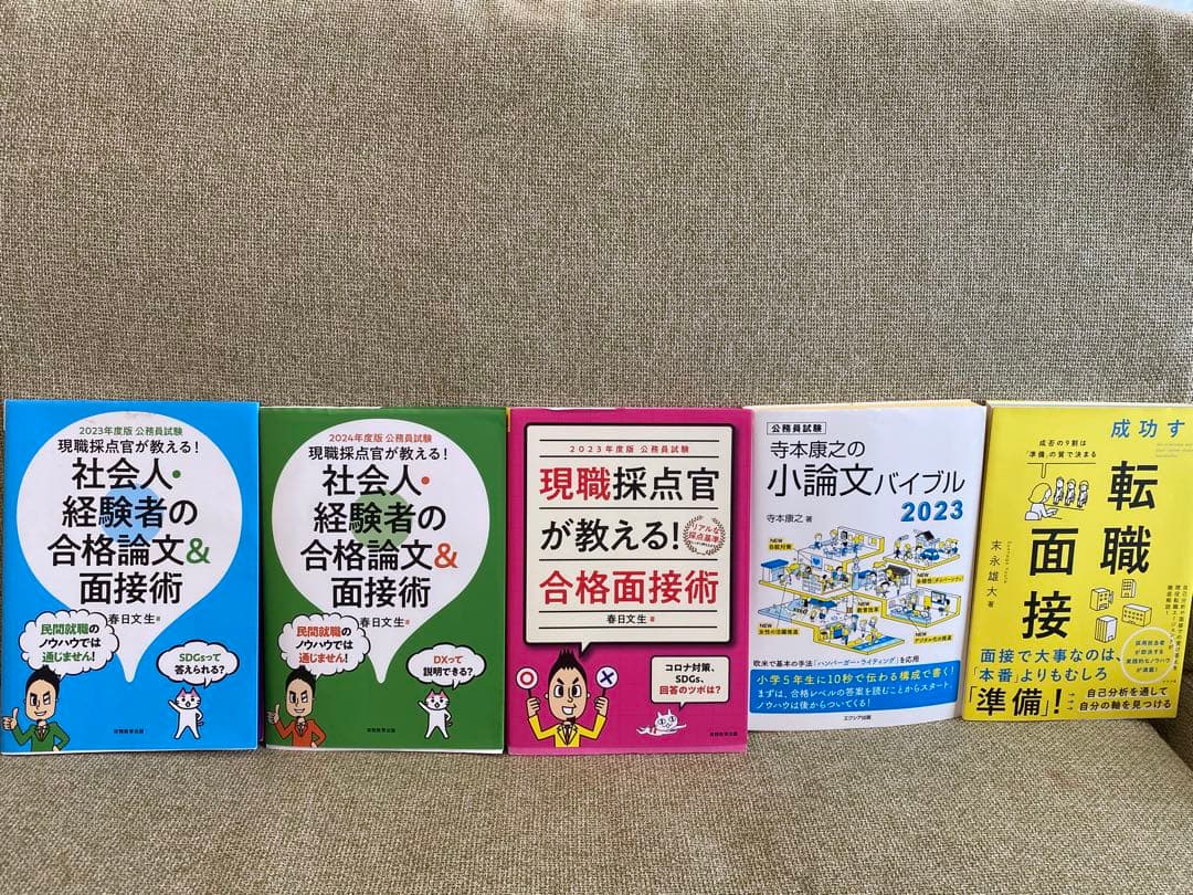 公務員試験　経験者採用　参考書　問題集　ＳＰＩ