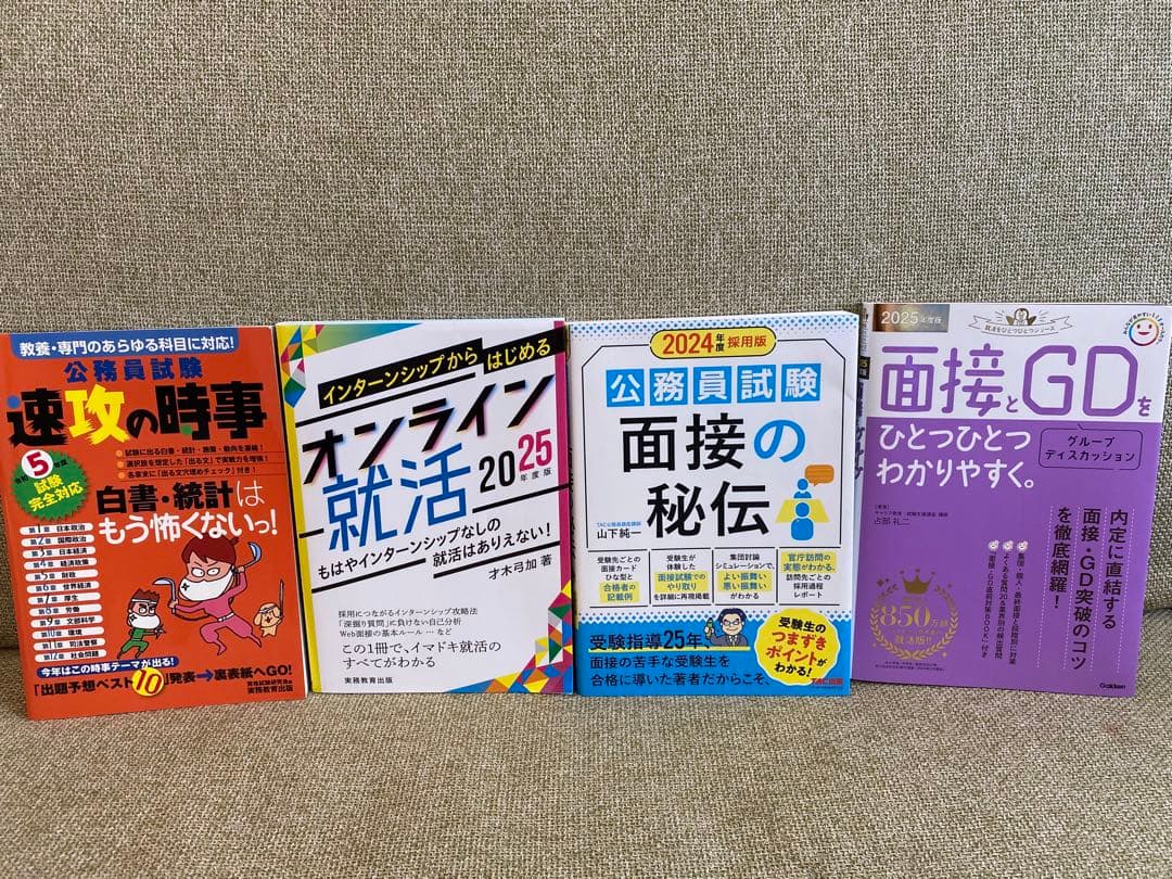 公務員試験　経験者採用　参考書　問題集　ＳＰＩ