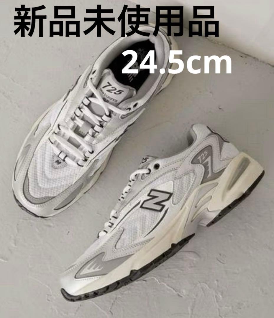 新品未使用品　ニューバランス　725 24.5cm