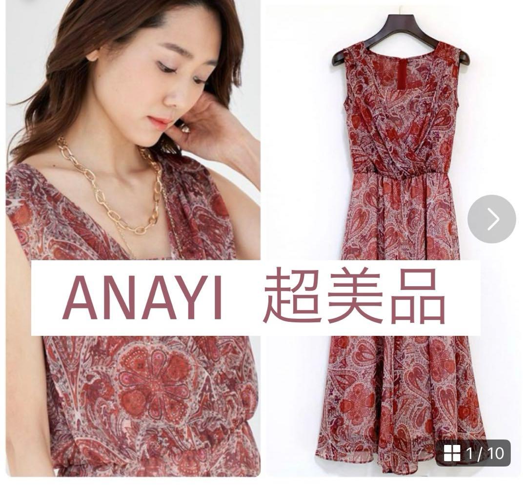美品ANAYI 楊柳ペイズリーオールインワン36サイズ