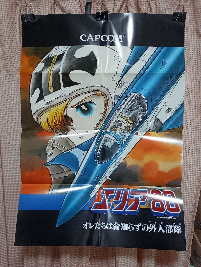 【未使用】カプコン「エリア８８」アーケード版ポスター