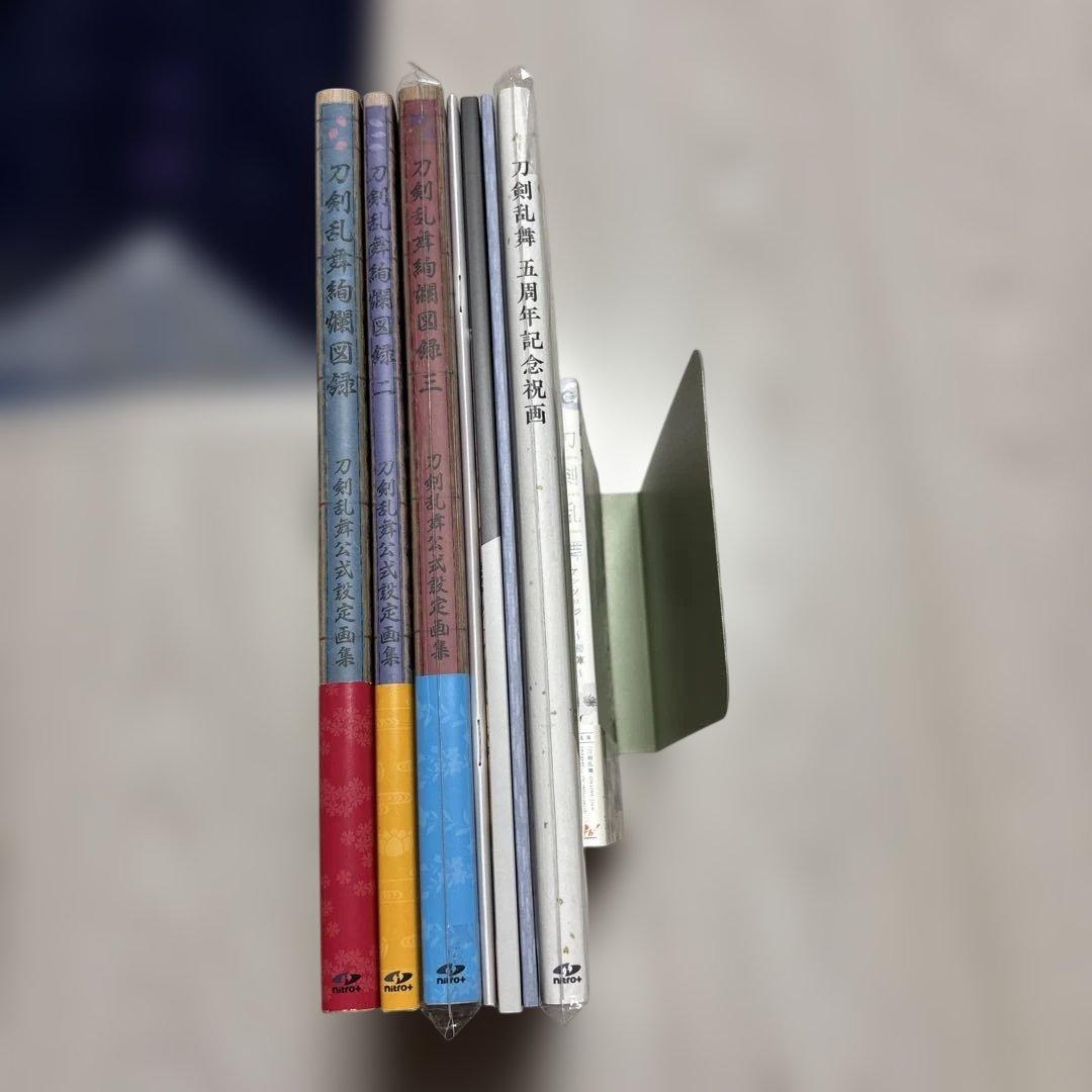 刀剣乱舞絢爛図録 ・二・三、戯画、一・二・五周年記念祝画