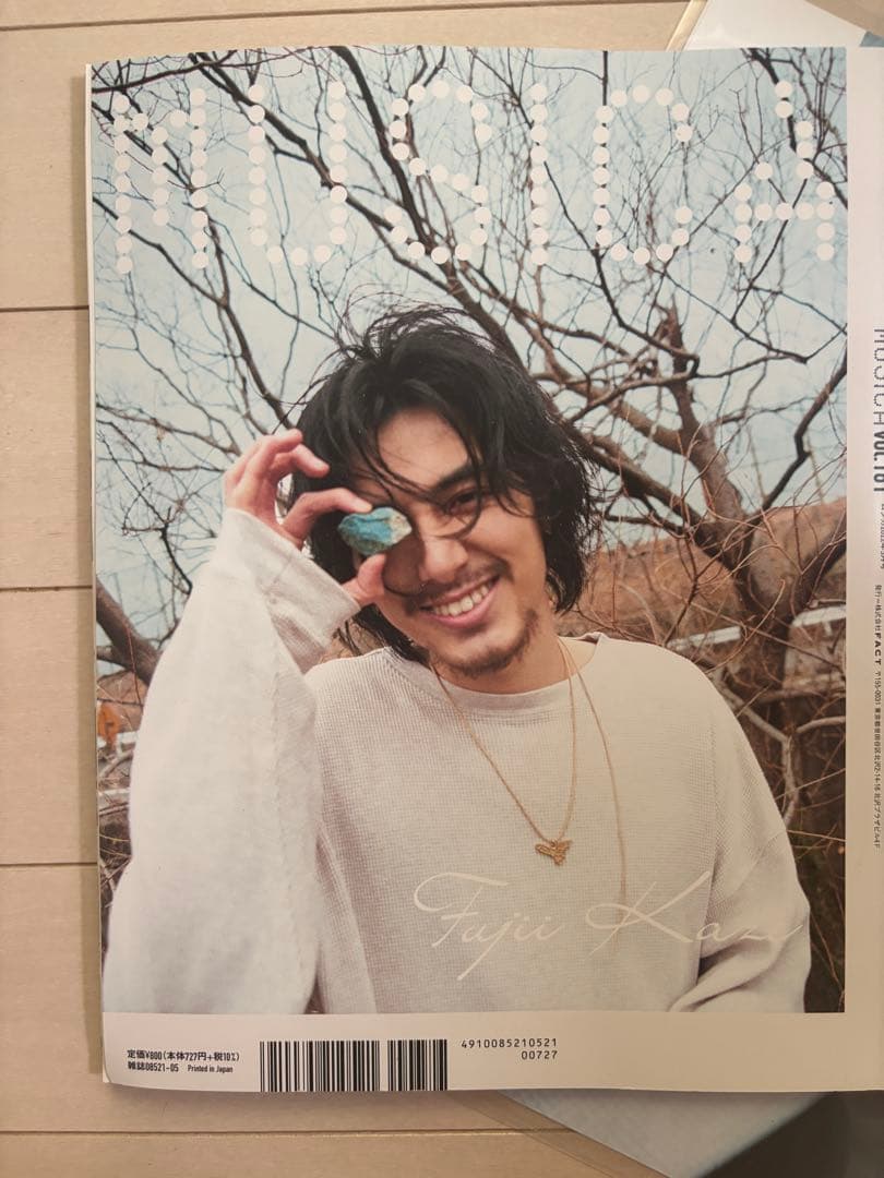 MUSICA(ムジカ)2022年5月号　藤井風　ポスター付き