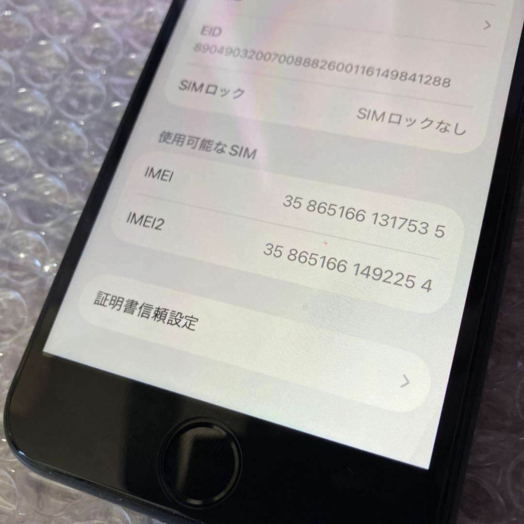 iPhone SE 第3世代　SIMフリー　SE3 MMYC3J/A