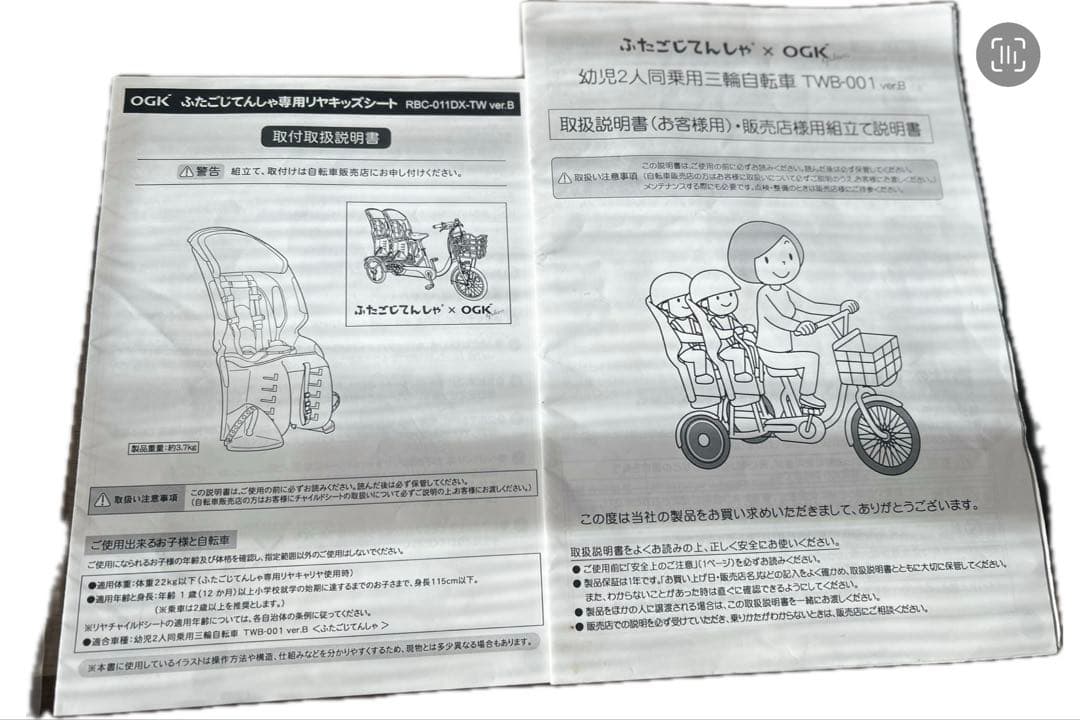 ふたごじてんしゃ ブラック 鍵２本