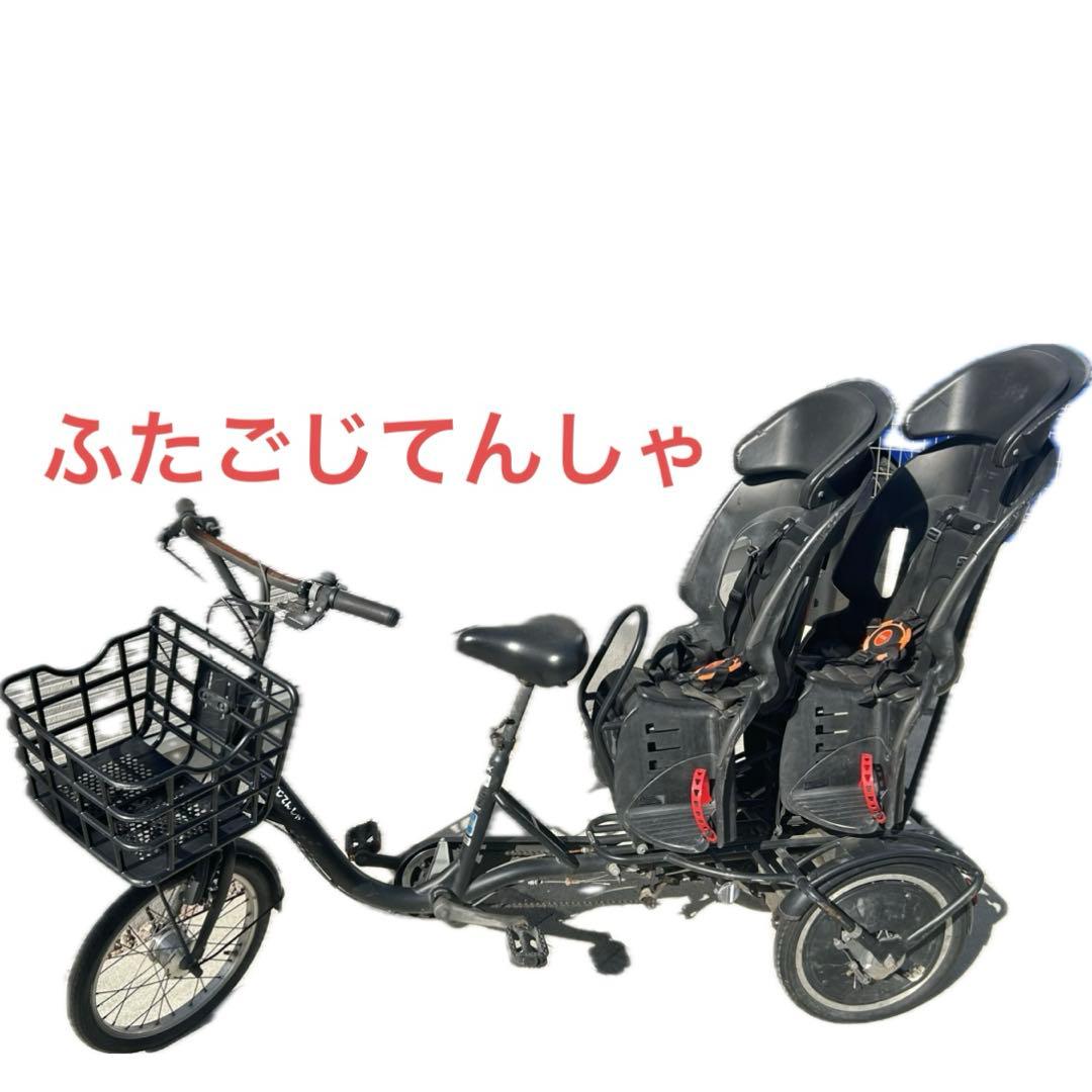 ふたごじてんしゃ ブラック 鍵２本