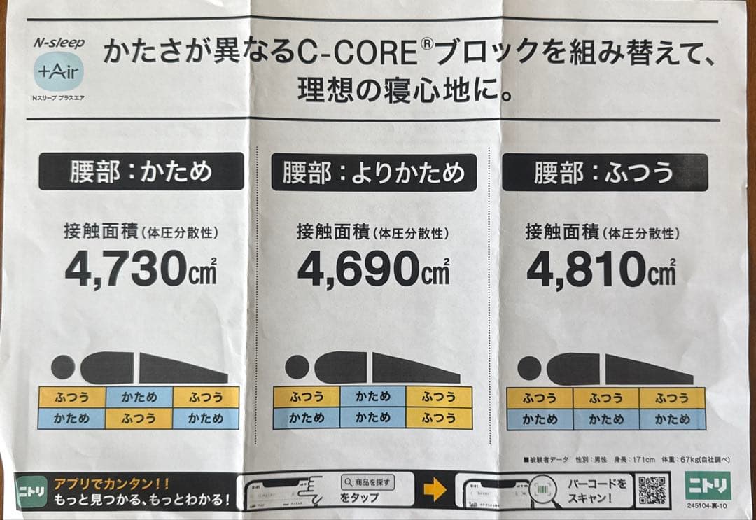 高反発 セミダブルマットレス(Nスリープ プラスエア NF004