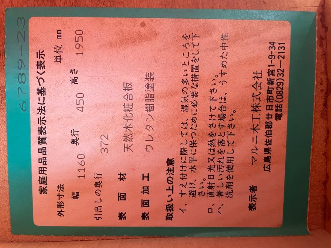 マルニ地中海シリーズ　高級食器棚　サイドボード　アンティーク家具