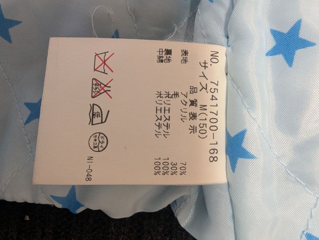 ANGEL BLUE M 150 ニットアウター　ニットジャケット　美品