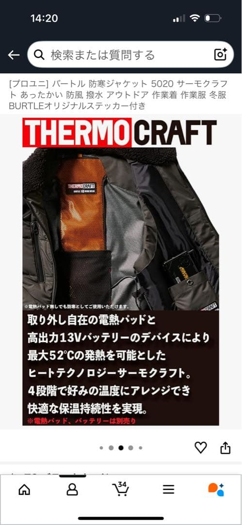 BURTLEセット　防水ジャケット　防水防寒パンツ