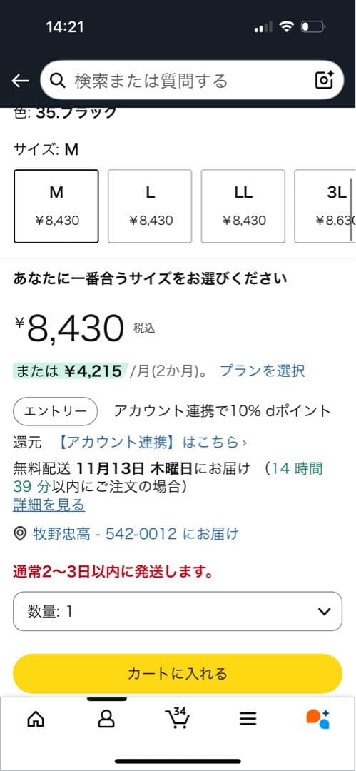 BURTLEセット　防水ジャケット　防水防寒パンツ