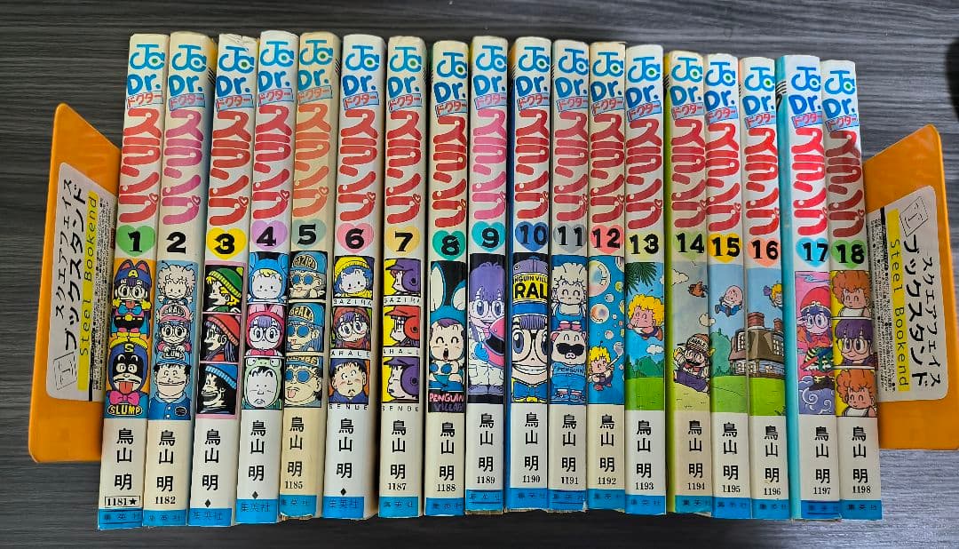 裁断 ドラゴンボール34 スラムダンク24 幽遊白書15 全巻 完全版 集英社