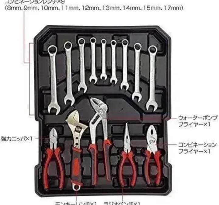 工具129点セット ツールセット DIY 家庭用 車メンテナンス ケース付き
