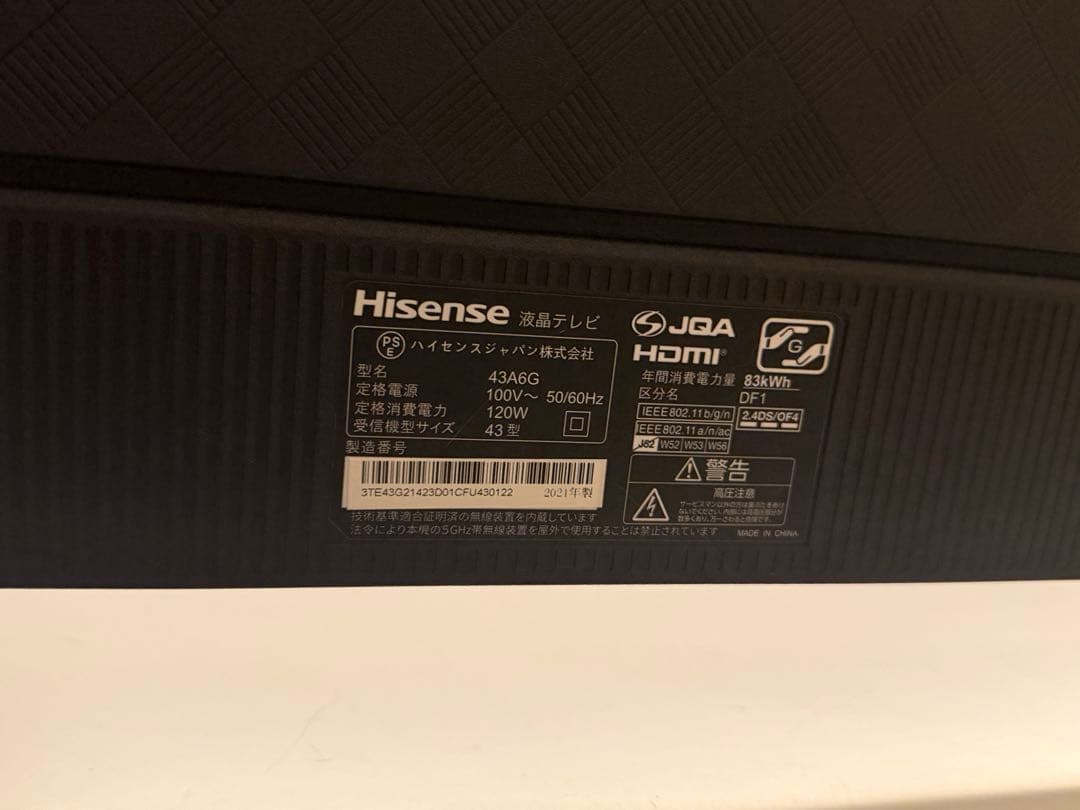 ハイセンス 43V型 4Kチューナー内蔵