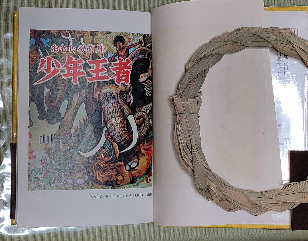 筑摩書房　少年漫画劇場1巻〜11巻