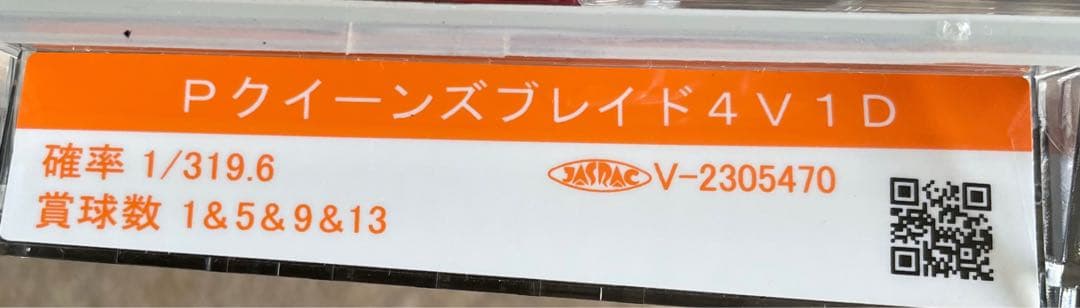パチンコセル　Pクィーンズブレイド4V1D 中古　無加工　高尾