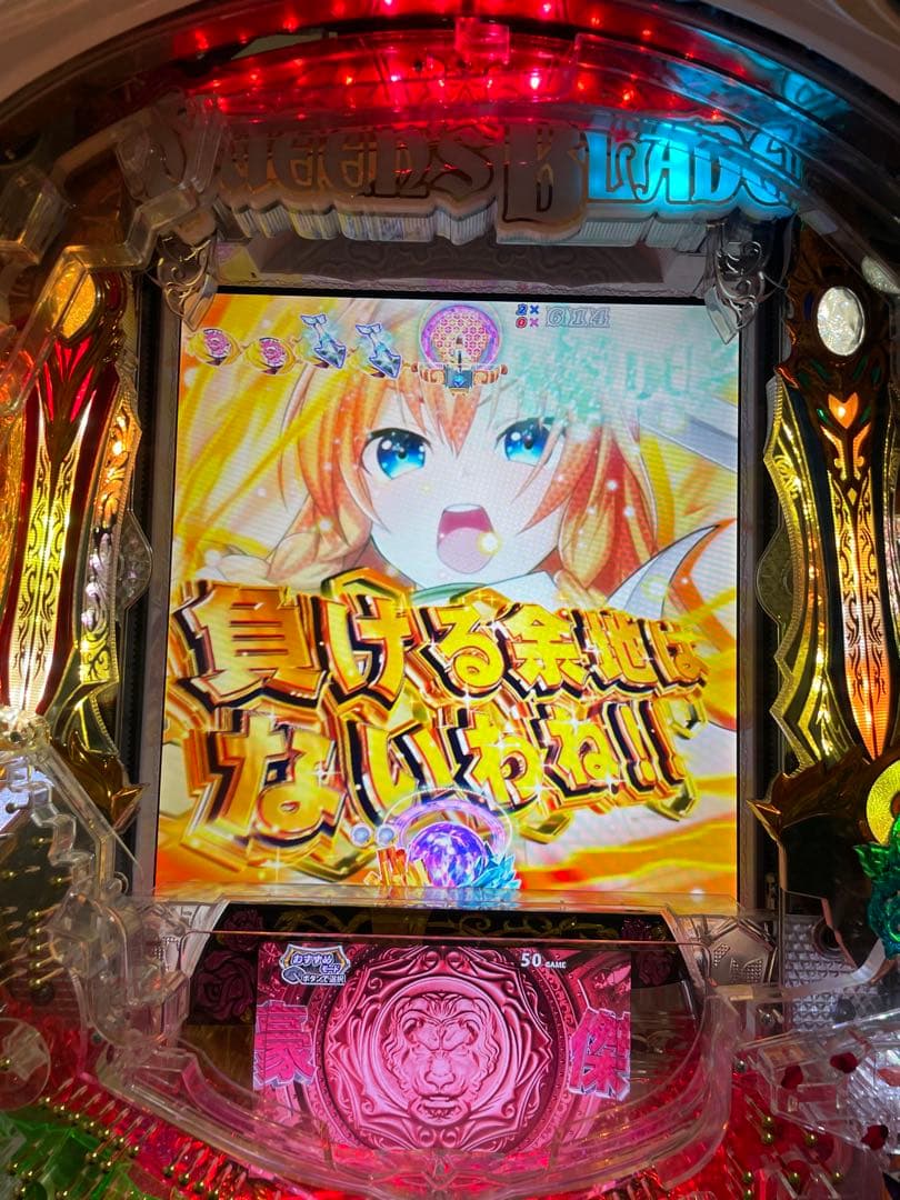 パチンコセル　Pクィーンズブレイド4V1D 中古　無加工　高尾