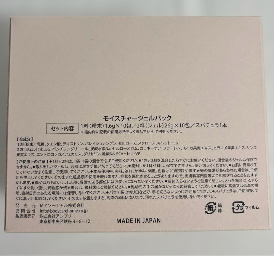 Carrie 炭酸パック 8回分(新品未使用)