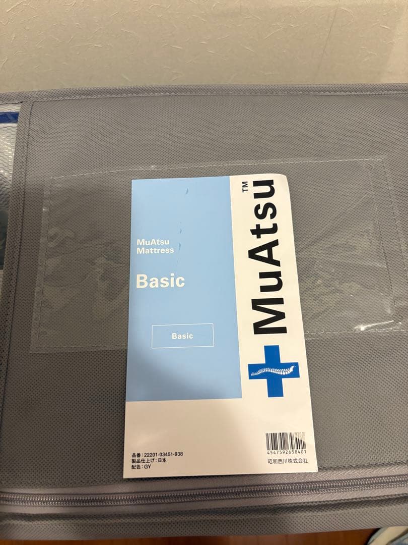 新品】昭和西川 ムアツマットレス ベーシック シングル 《MuAtsu》